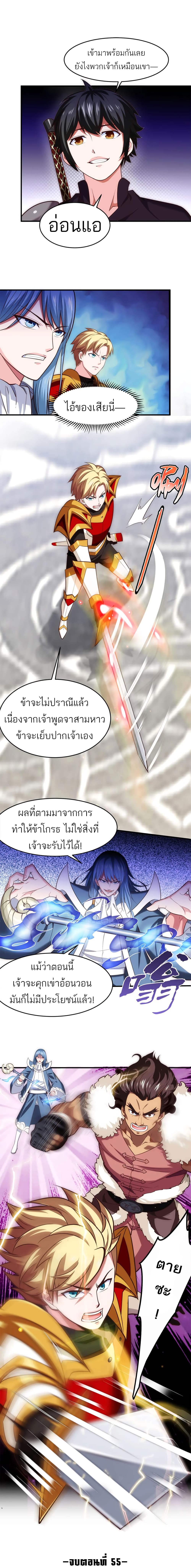 Mo Shou Jian Sheng55 (6)