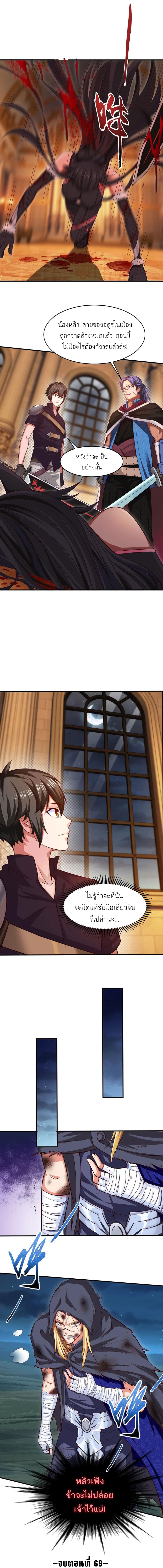 Mo Shou Jian Sheng69 (6)