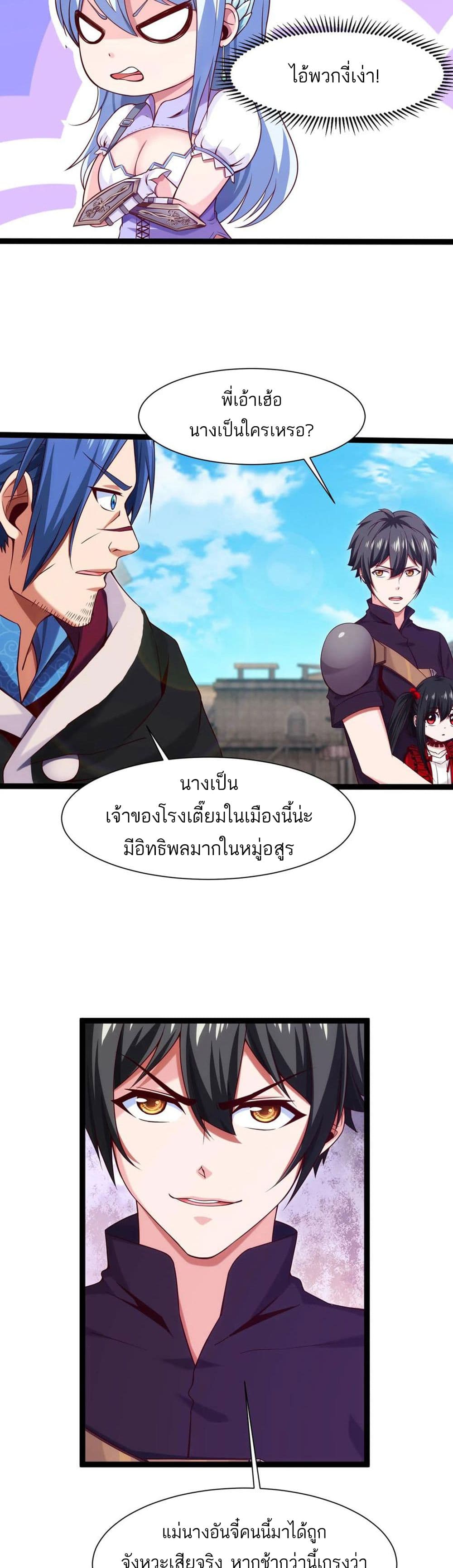 Mo Shou Jian Sheng71 (12)