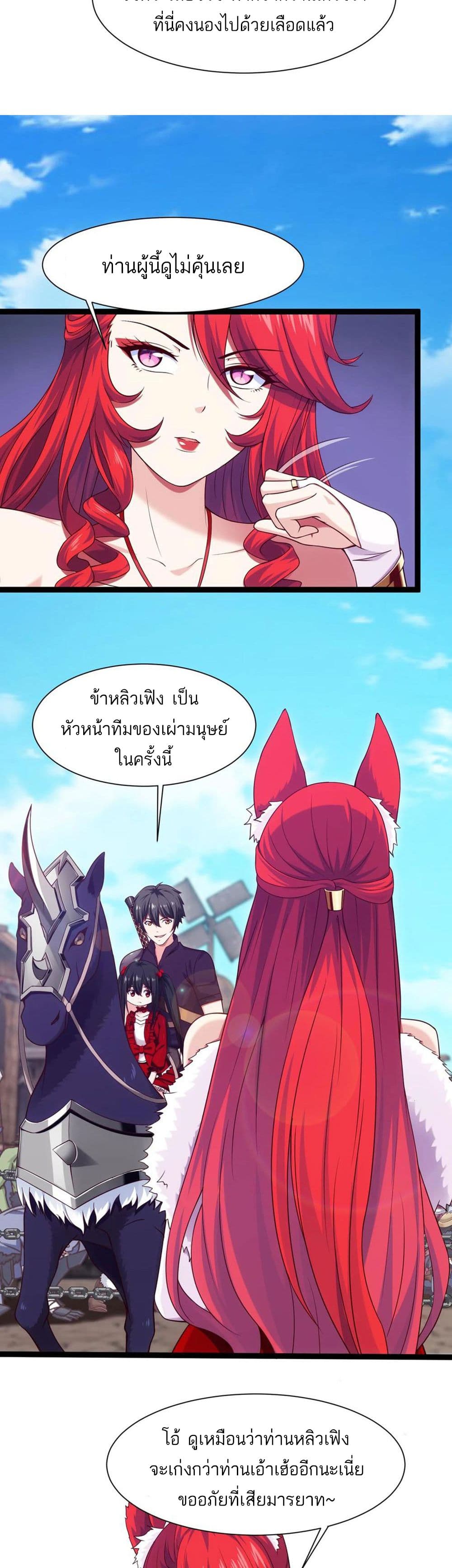 Mo Shou Jian Sheng71 (13)