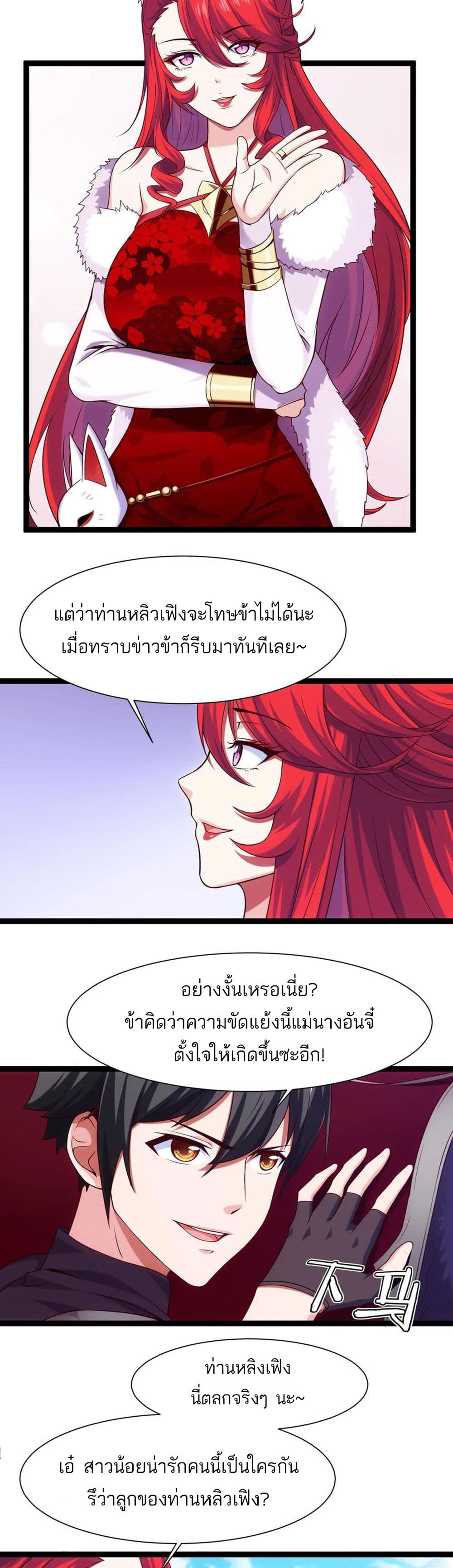 Mo Shou Jian Sheng71 (14)