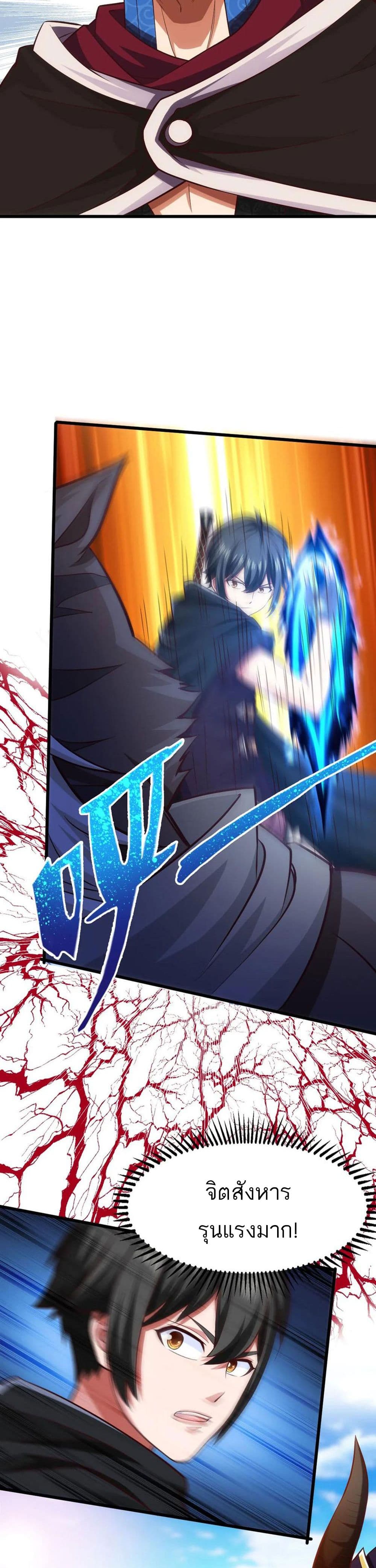 Mo Shou Jian Sheng74 (14)