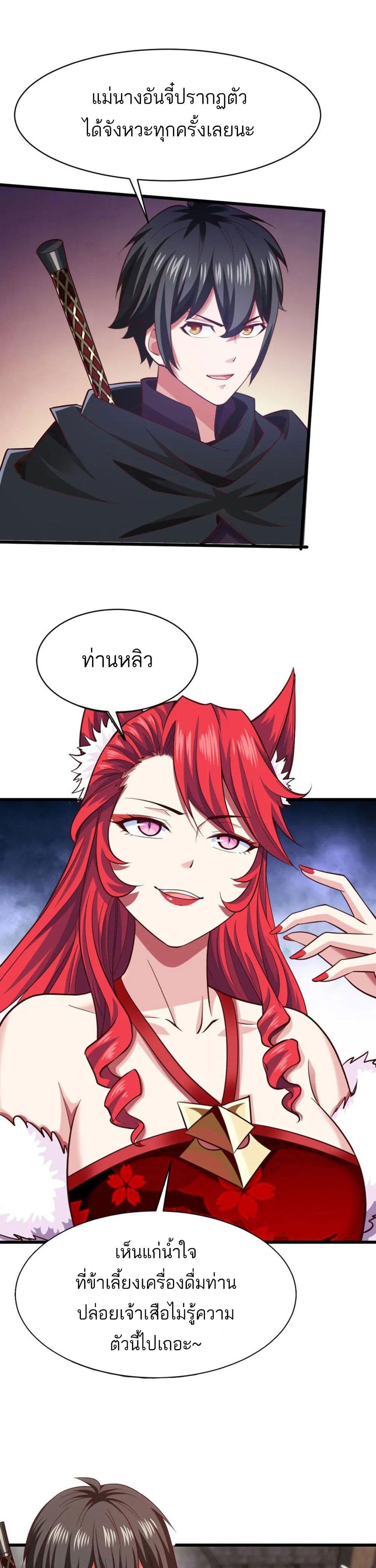 Mo Shou Jian Sheng74 (16)