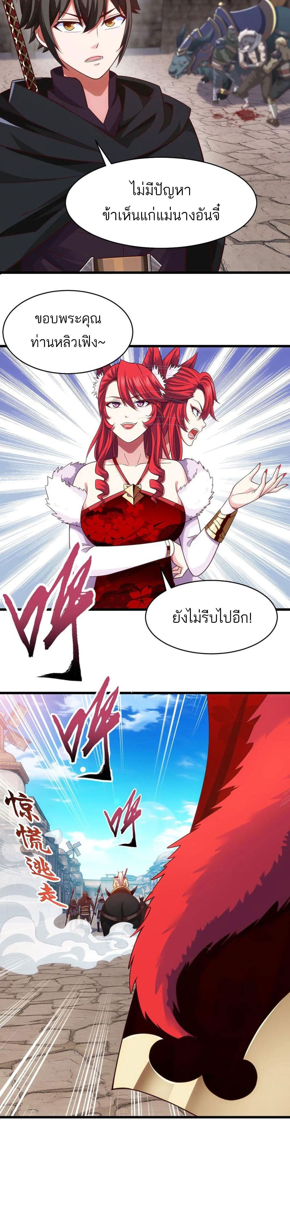 Mo Shou Jian Sheng74 (17)