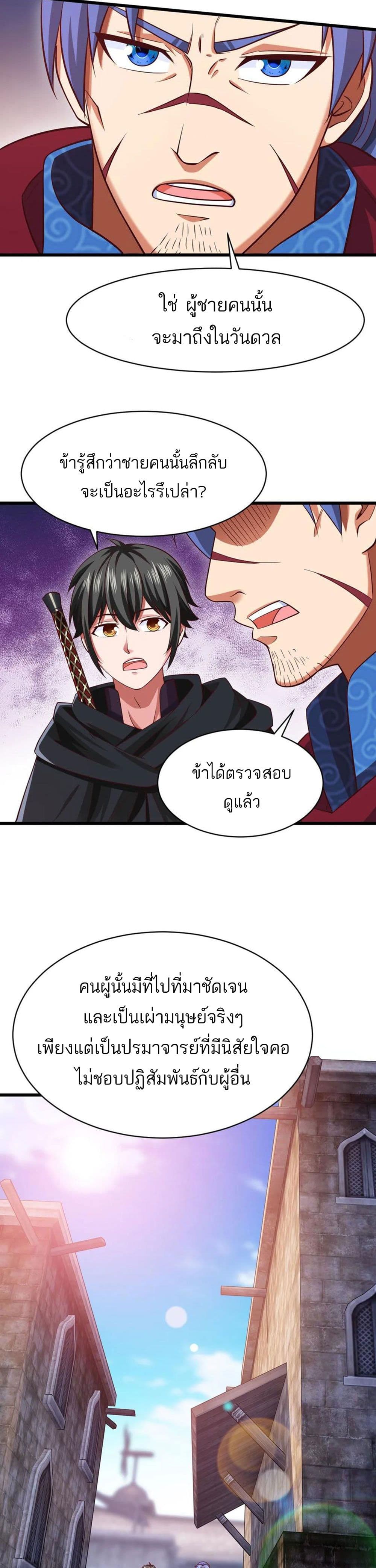 Mo Shou Jian Sheng74 (5)