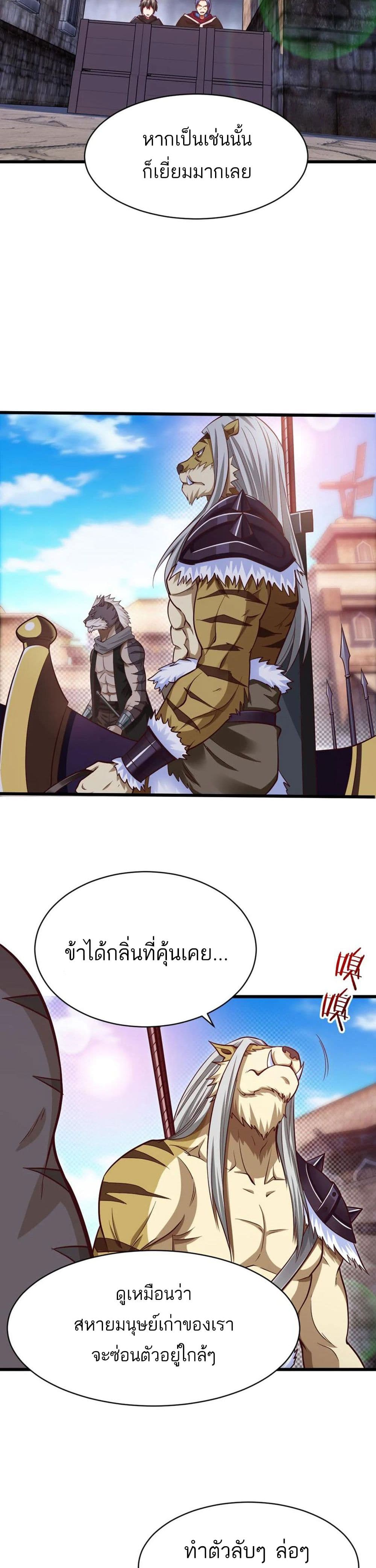 Mo Shou Jian Sheng74 (6)