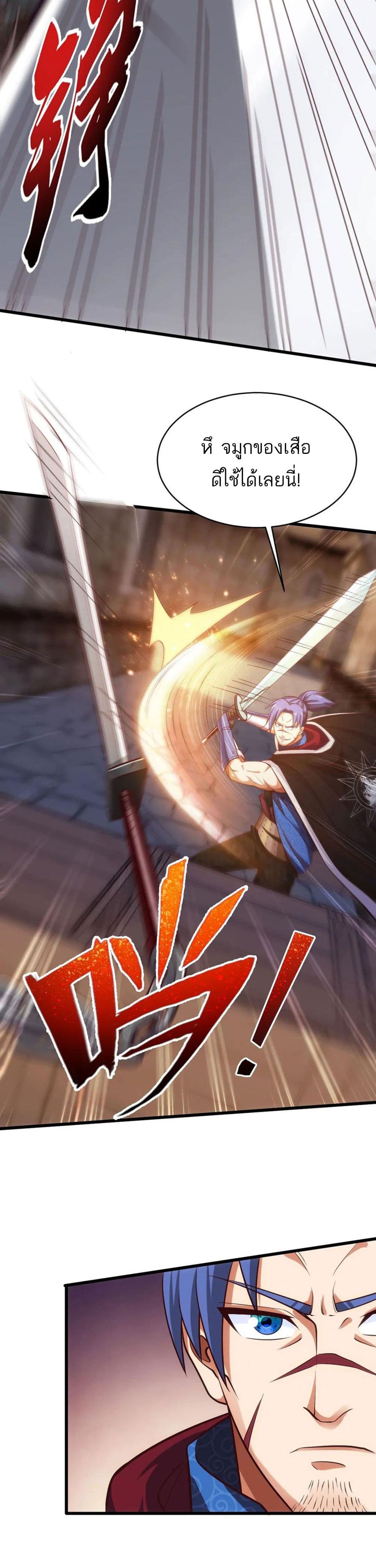 Mo Shou Jian Sheng74 (8)