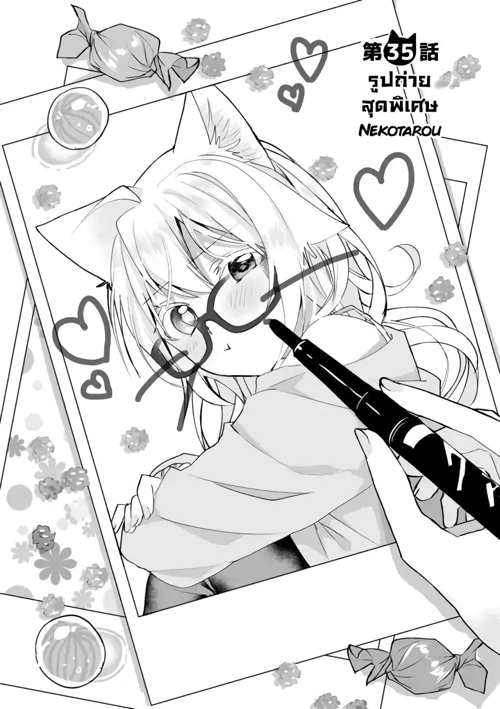 Nekomusume Shoukougun 35 (2)