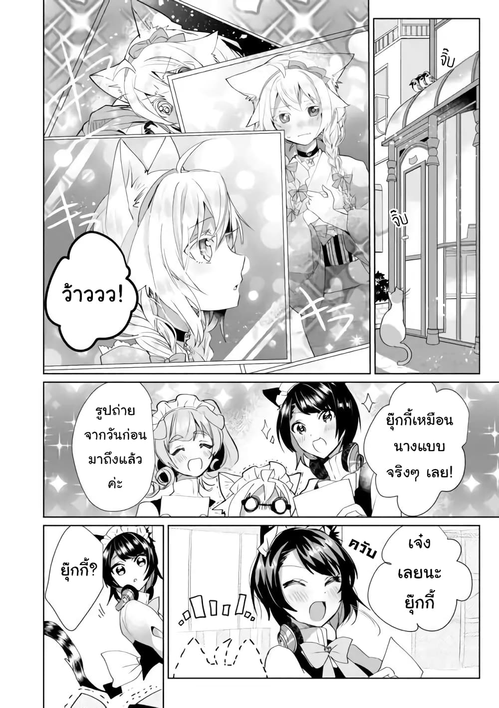Nekomusume Shoukougun 35 (3)