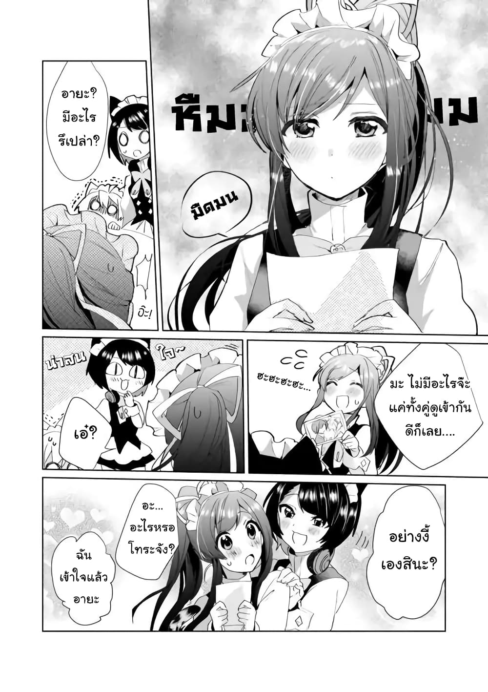 Nekomusume Shoukougun 35 (5)