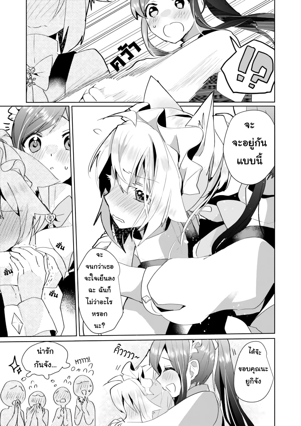 Nekomusume Shoukougun 36 (13)