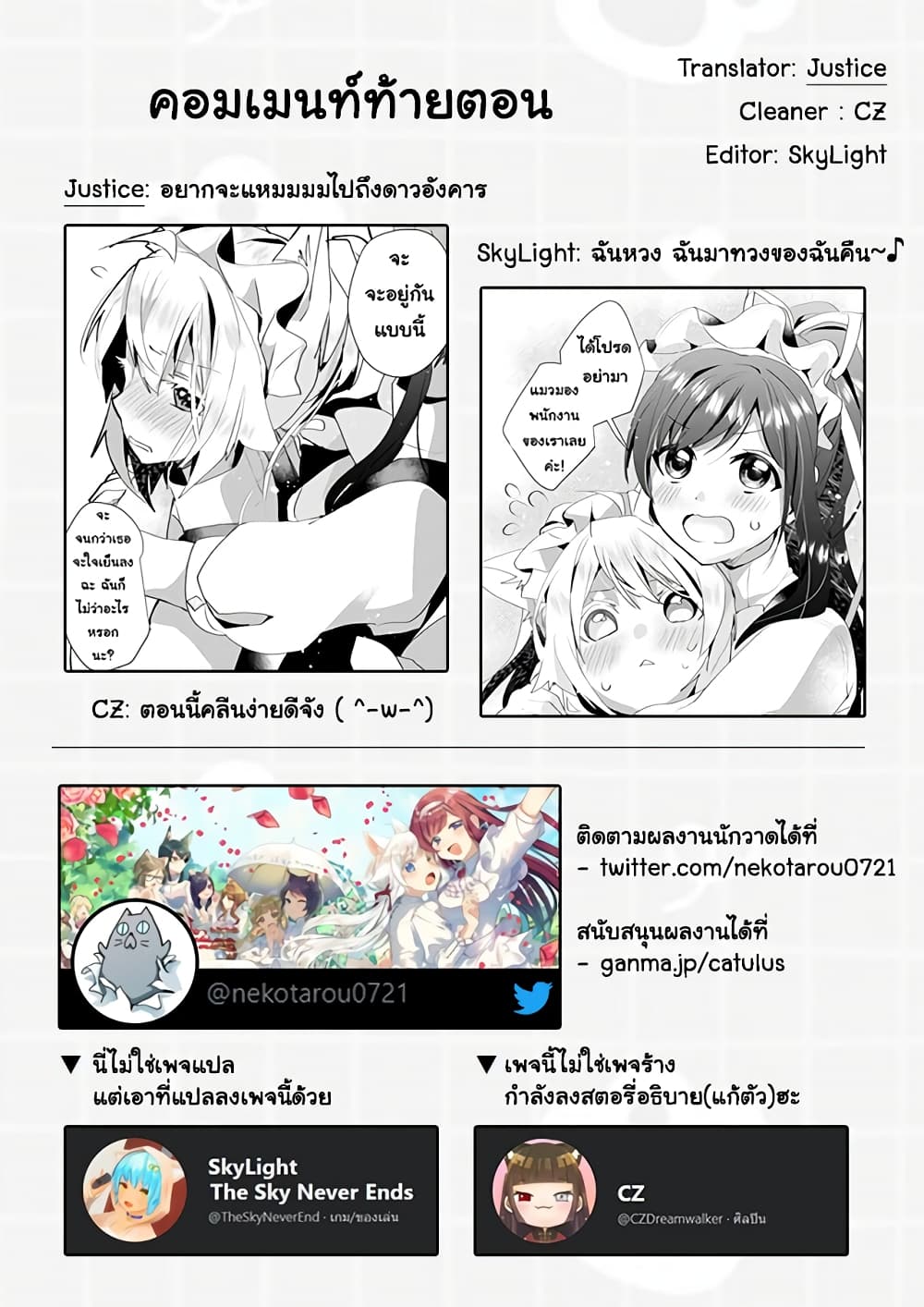Nekomusume Shoukougun 36 (14)
