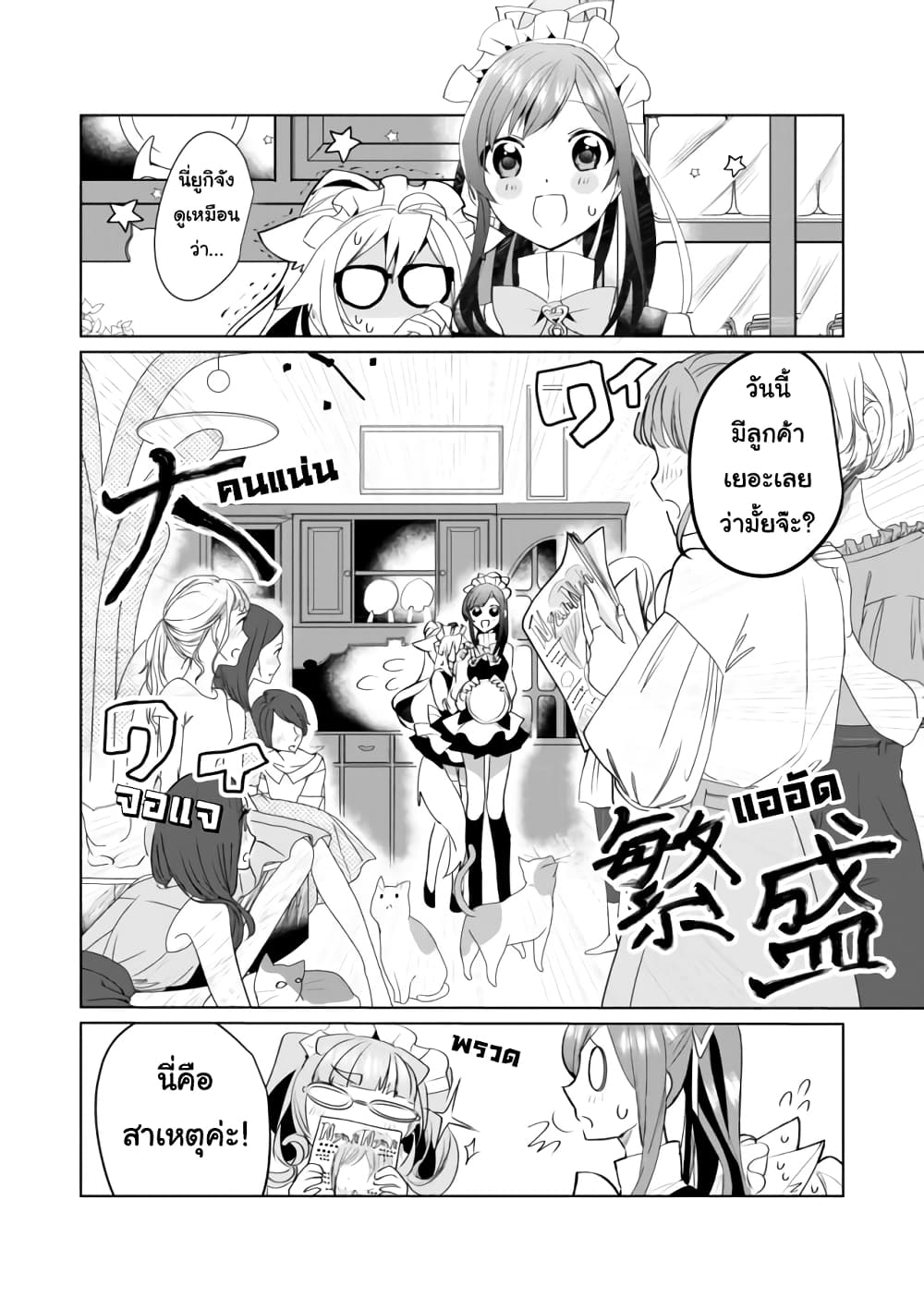 Nekomusume Shoukougun 36 (2)
