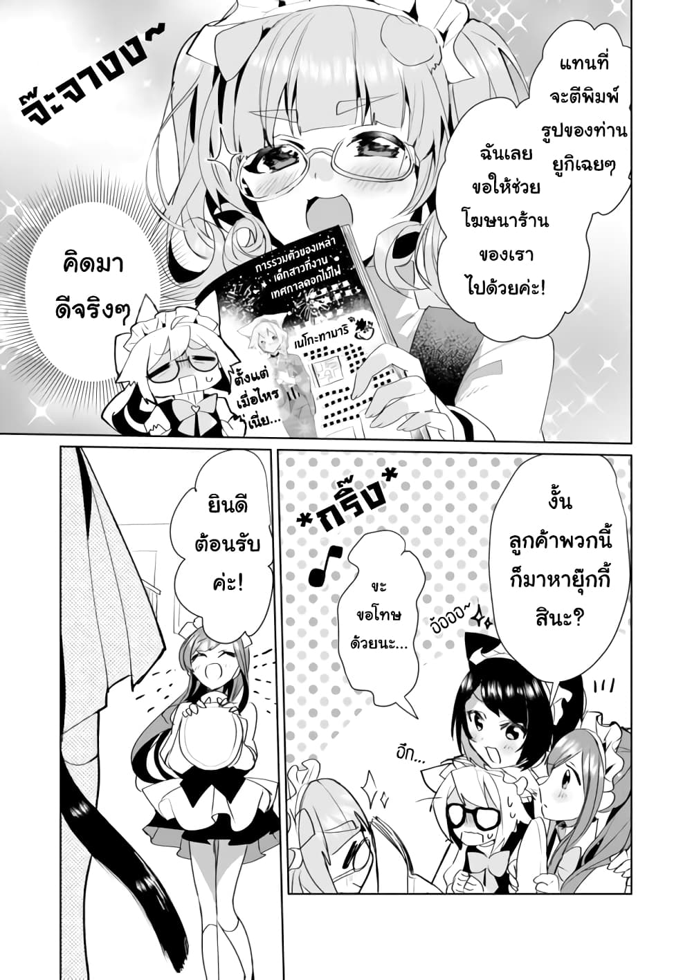 Nekomusume Shoukougun 36 (3)