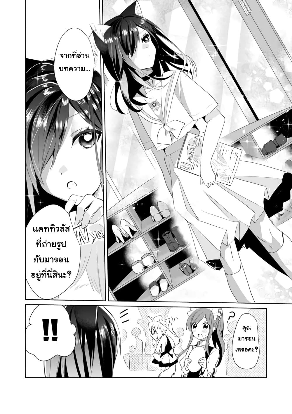Nekomusume Shoukougun 36 (4)