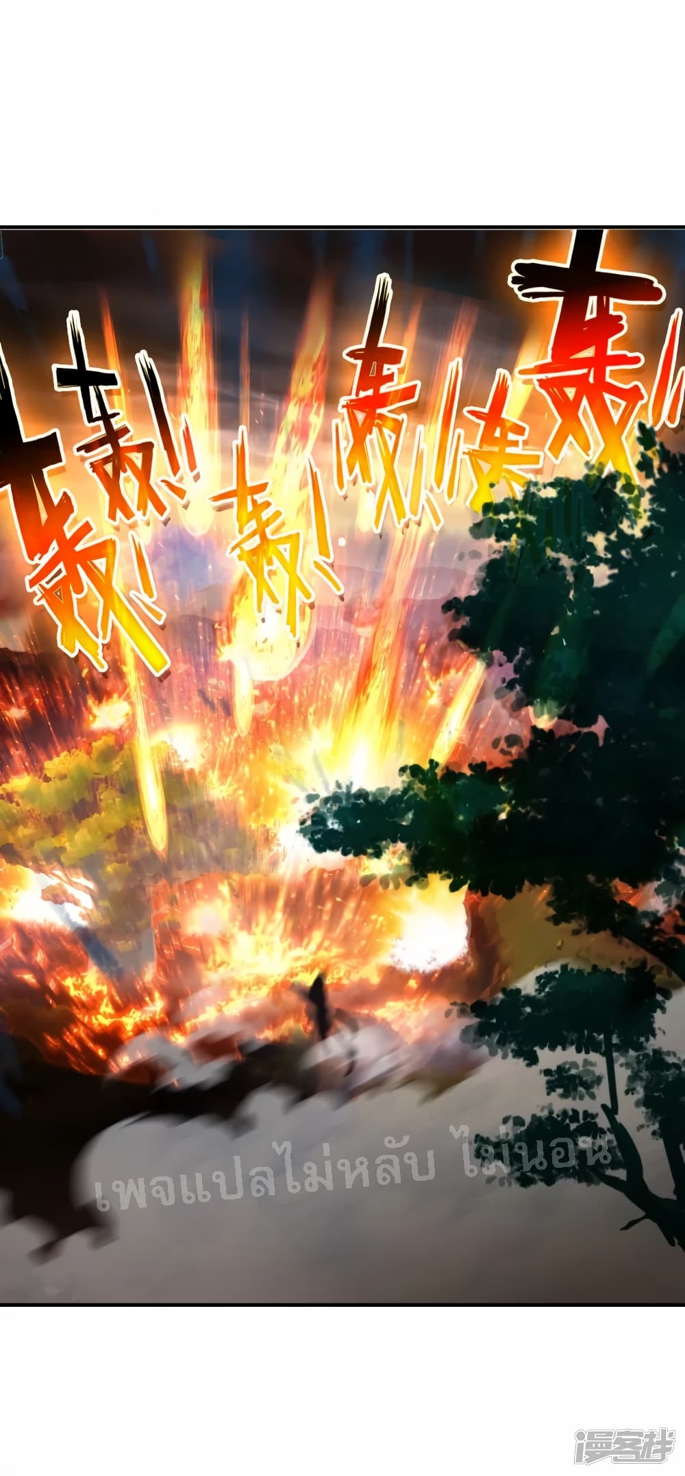 Rebirth of the Dragon Emperor 6 (18)