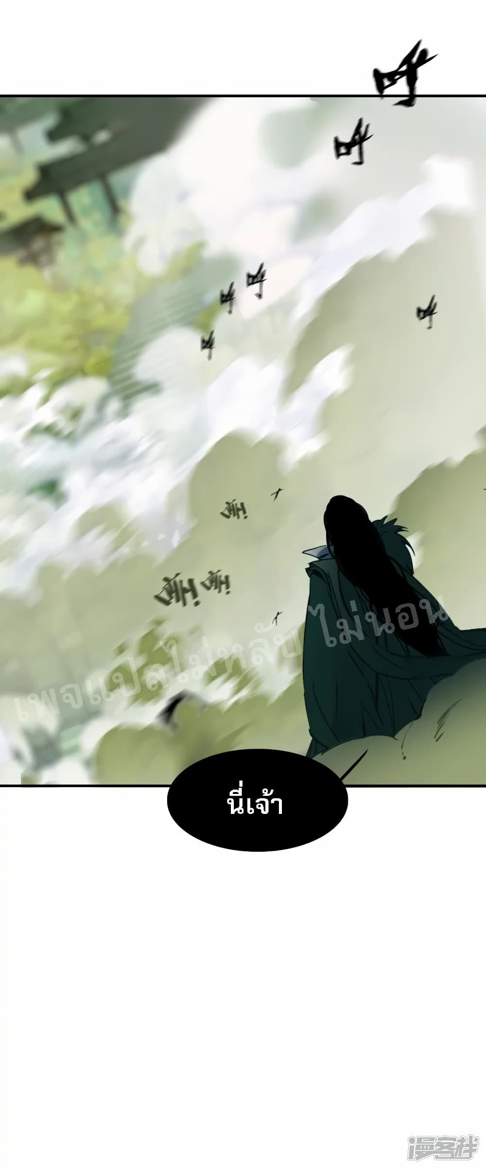 Rebirth of the Dragon Emperor 6 (19)