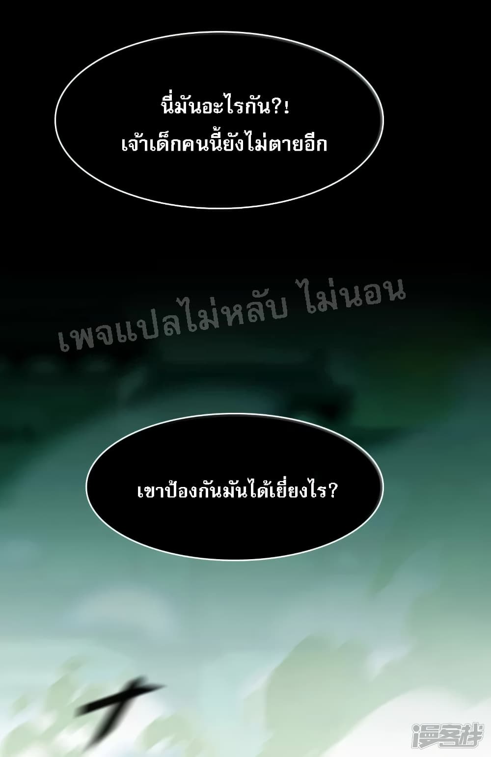 Rebirth of the Dragon Emperor 6 (20)