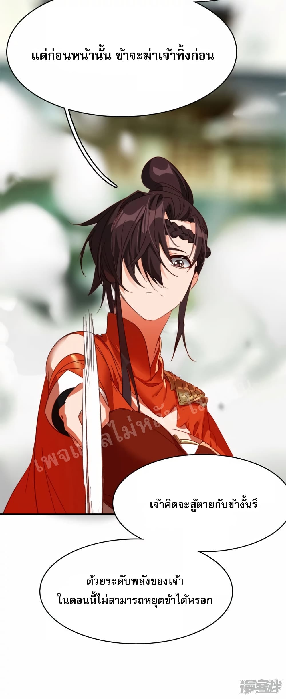 Rebirth of the Dragon Emperor 6 (29)