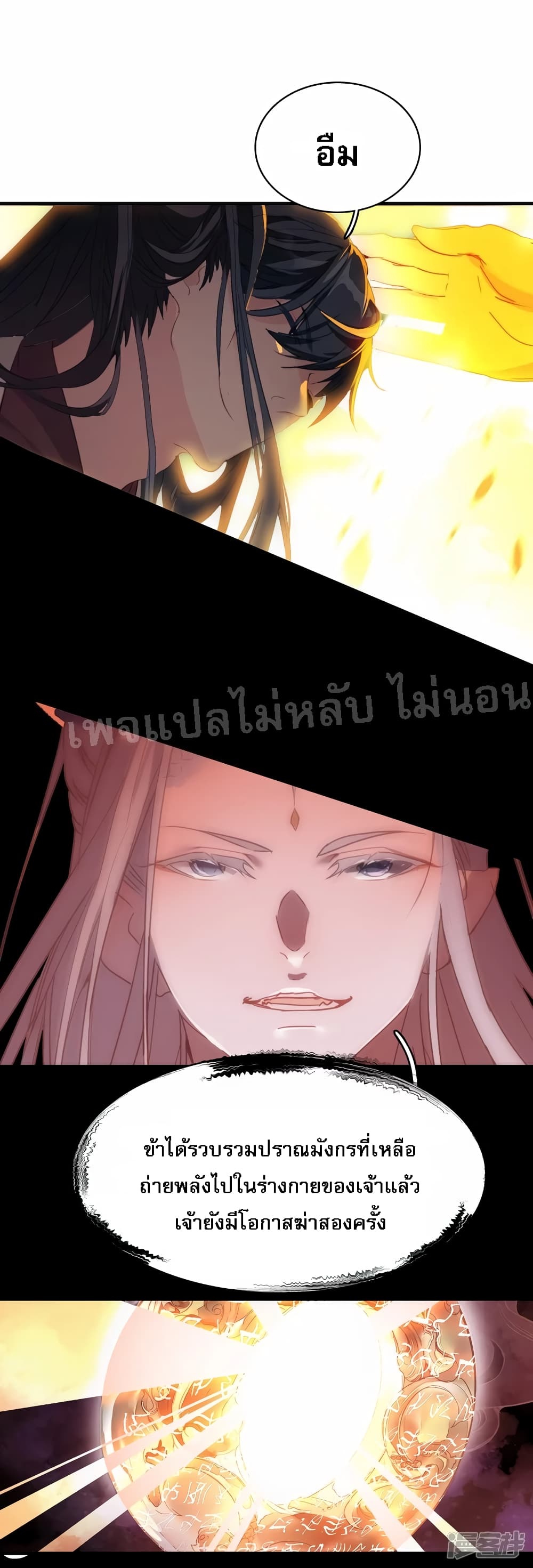 Rebirth of the Dragon Emperor 6 (8)