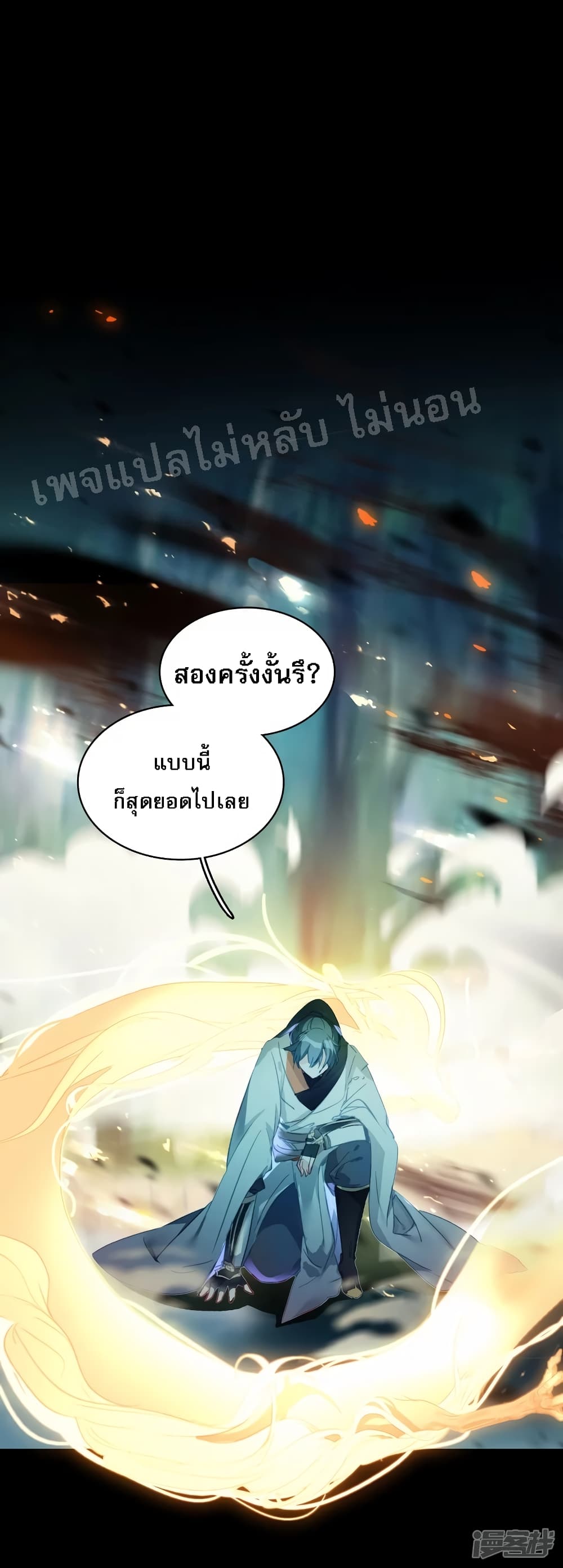 Rebirth of the Dragon Emperor 6 (9)