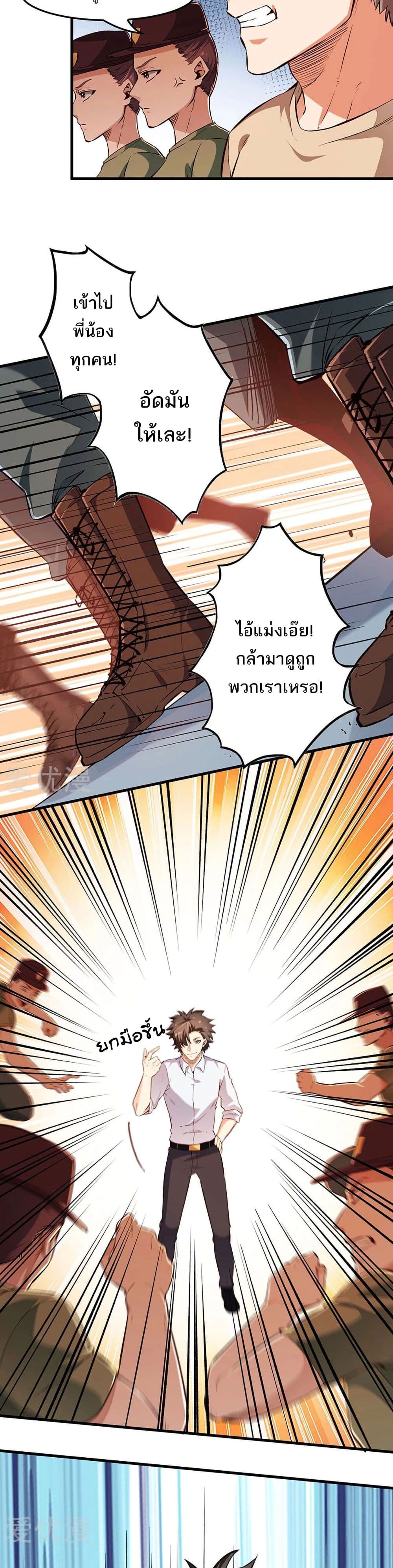 The Super Doctor From 2089 186 (9)