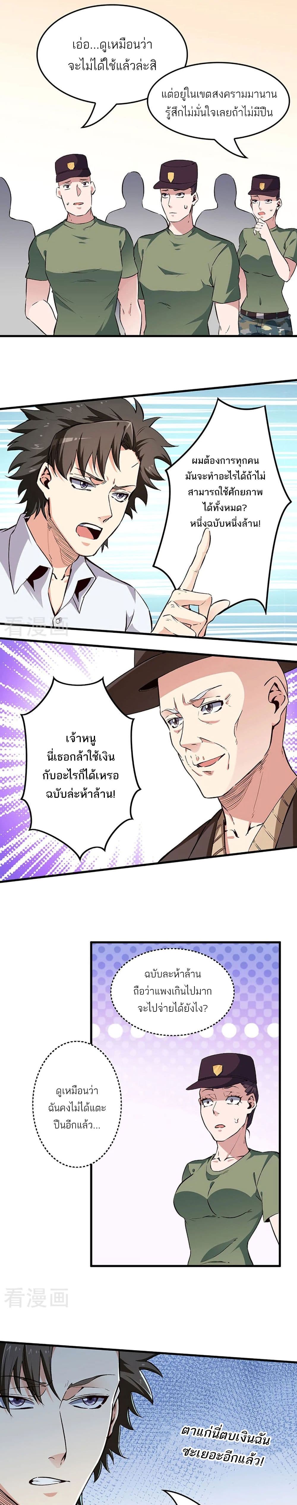 The Super Doctor From 2089 187 (7)