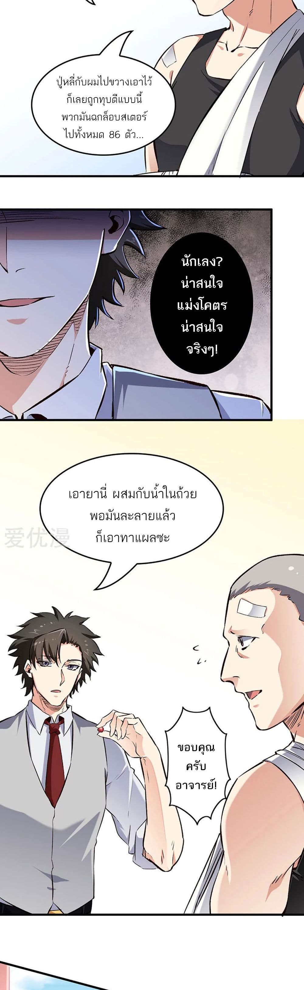The Super Doctor From 2089 189 (11)