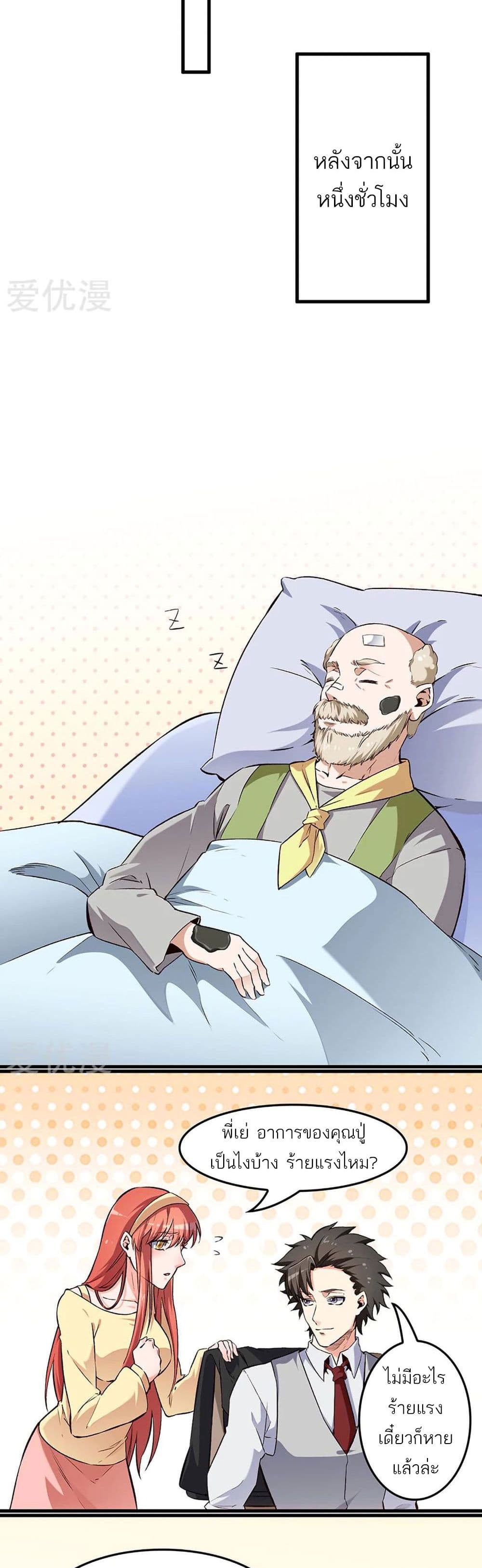The Super Doctor From 2089 189 (9)
