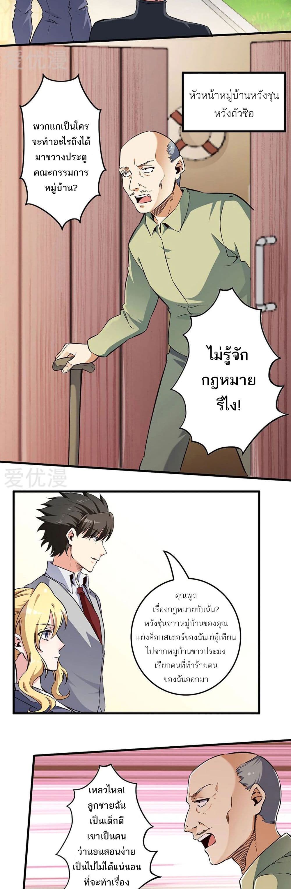 The Super Doctor From 2089 190 (3)