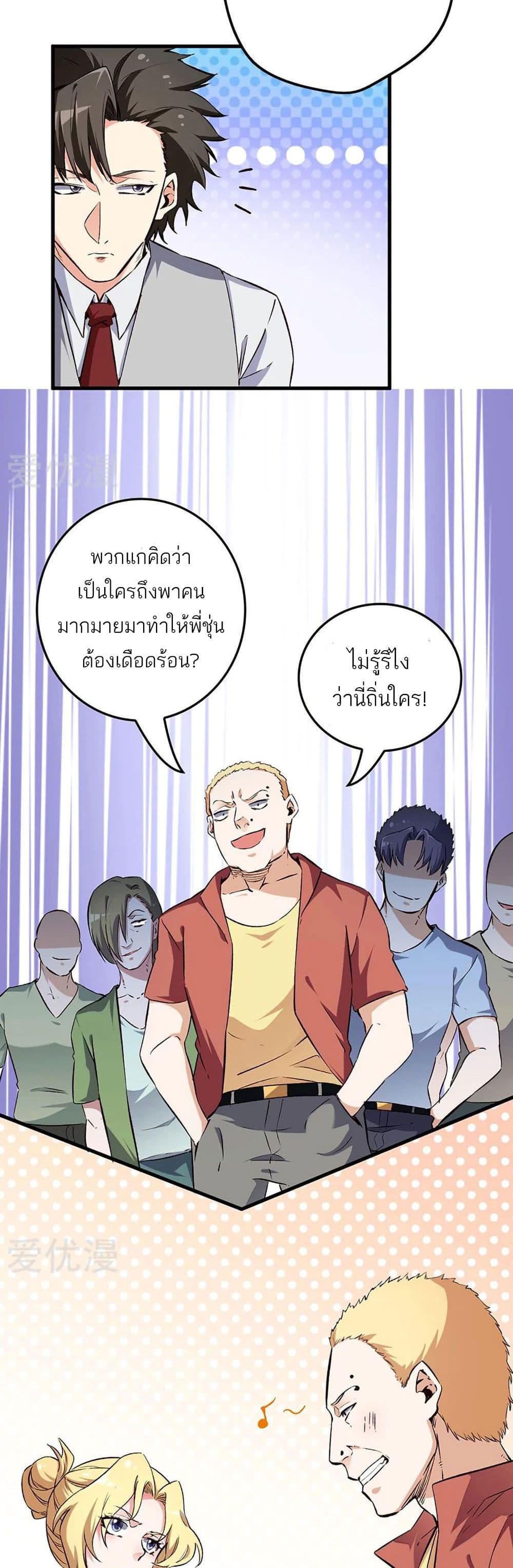 The Super Doctor From 2089 190 (5)