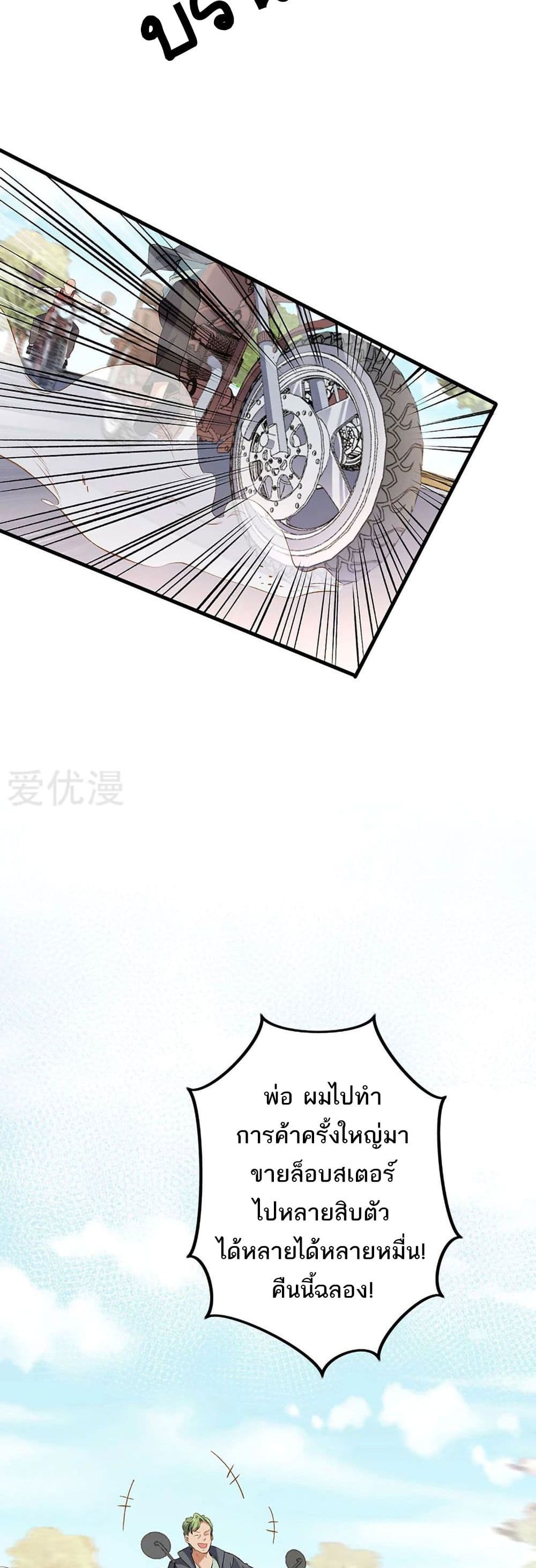The Super Doctor From 2089 191 (7)
