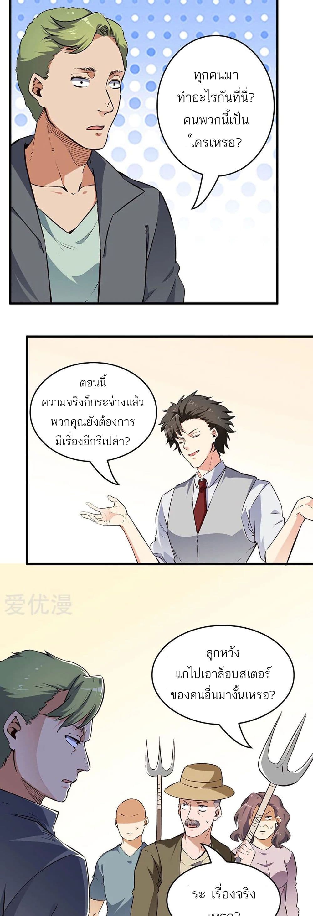 The Super Doctor From 2089 191 (9)