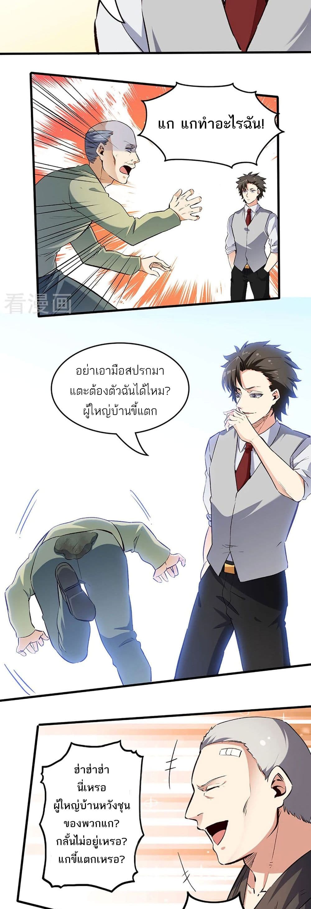 The Super Doctor From 2089 192 (10)