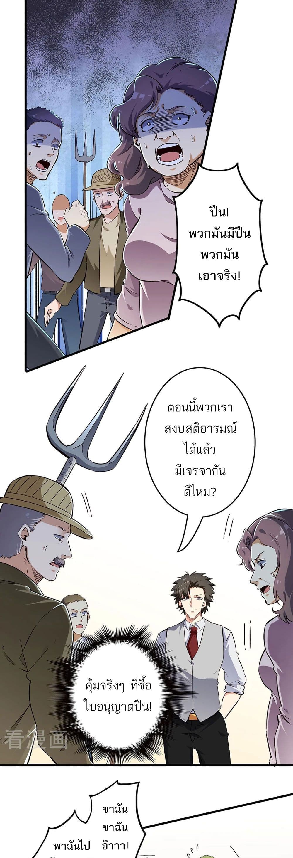 The Super Doctor From 2089 192 (2)