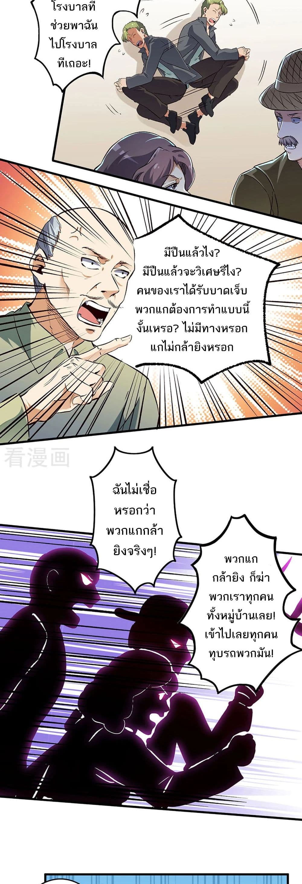 The Super Doctor From 2089 192 (3)