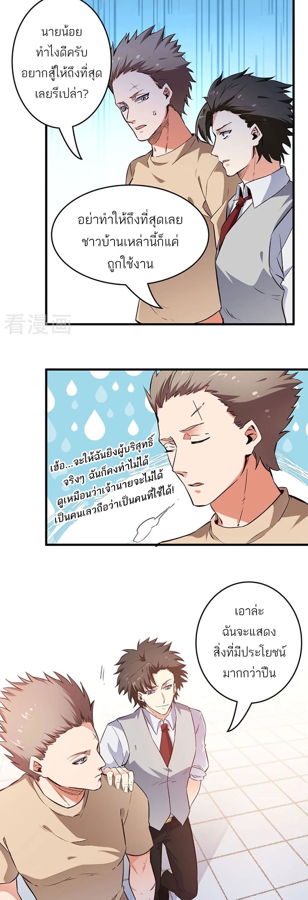 The Super Doctor From 2089 192 (4)