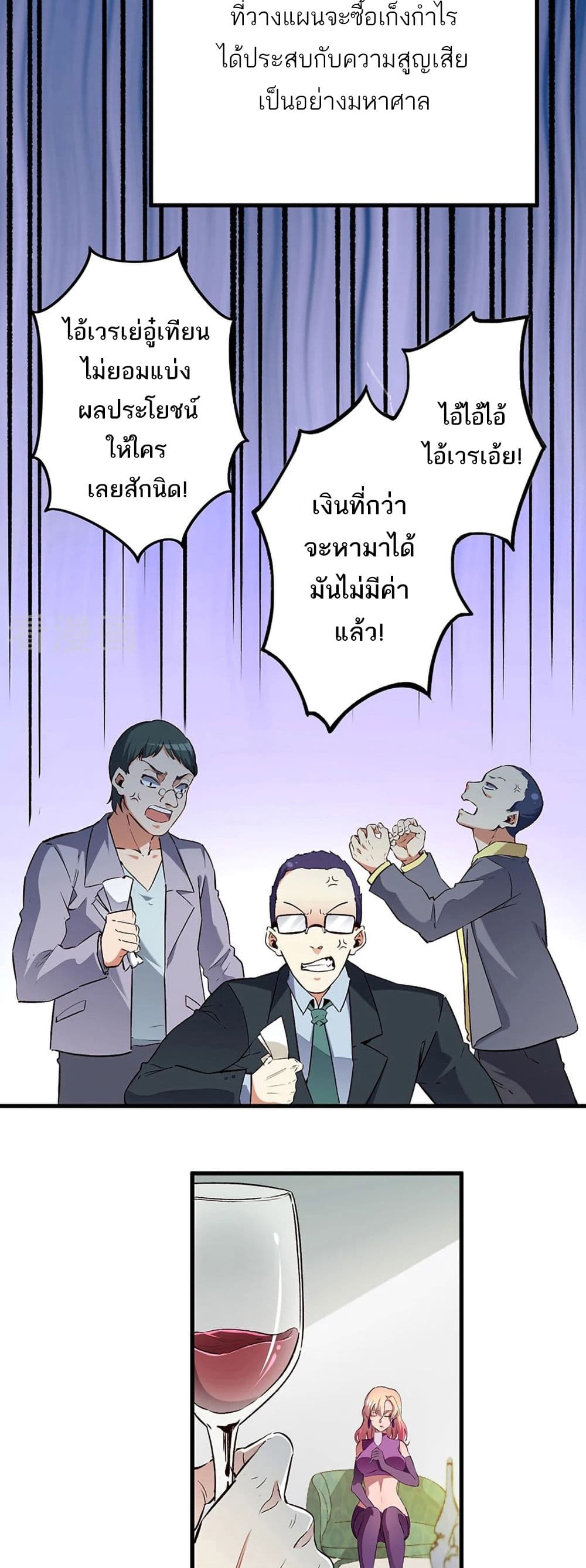 The Super Doctor From 2089 195 (6)