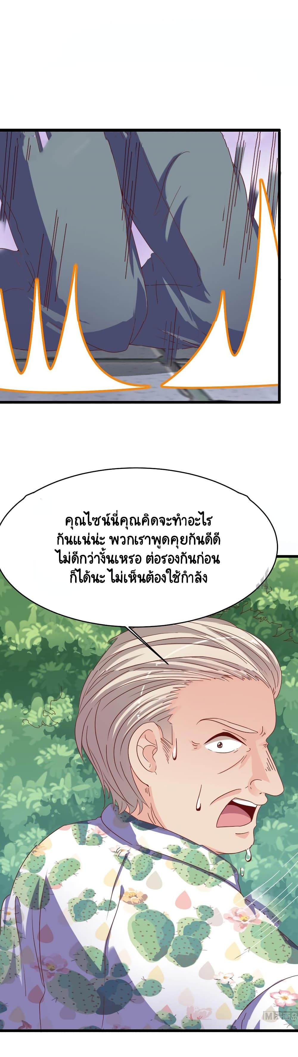 The Underworld's Broker 31 (12)