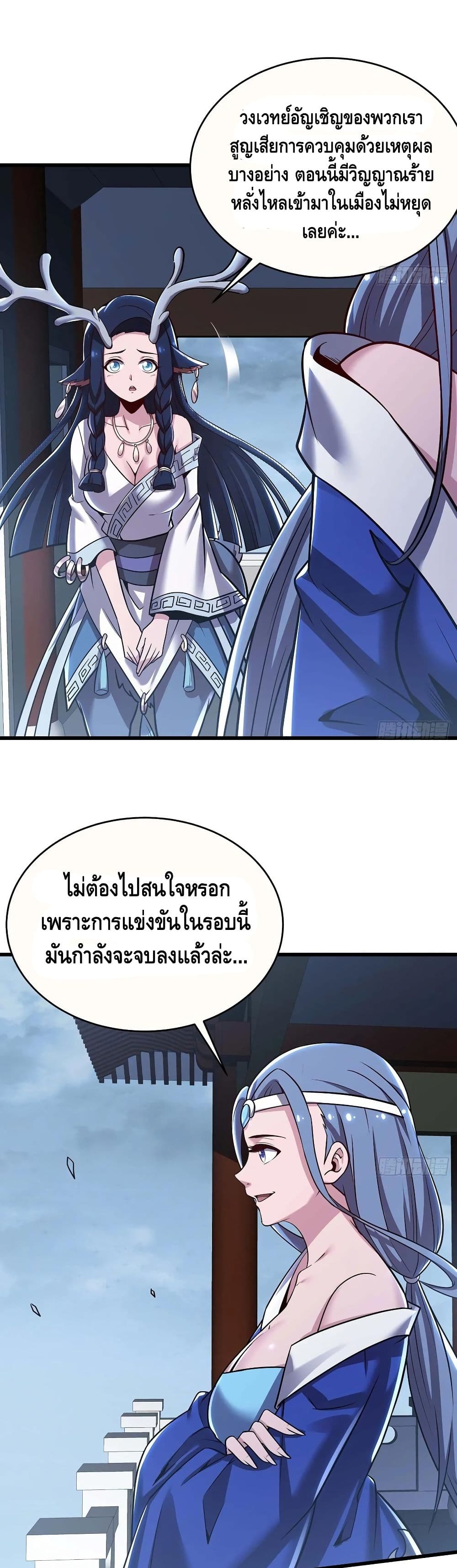 Undead King Beyond 90 (19)