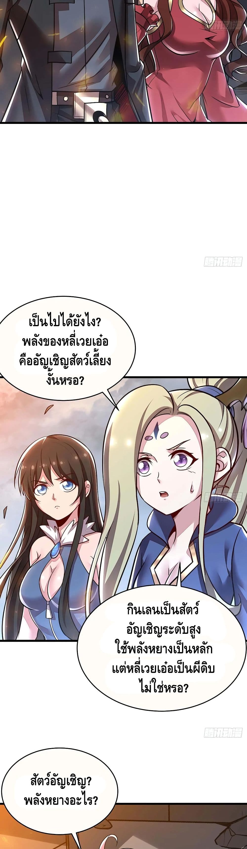 Undead King Beyond 90 (7)