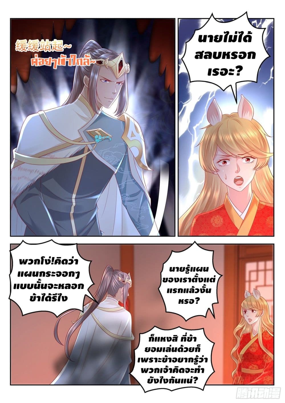 Who said I was the Master 79 (7)