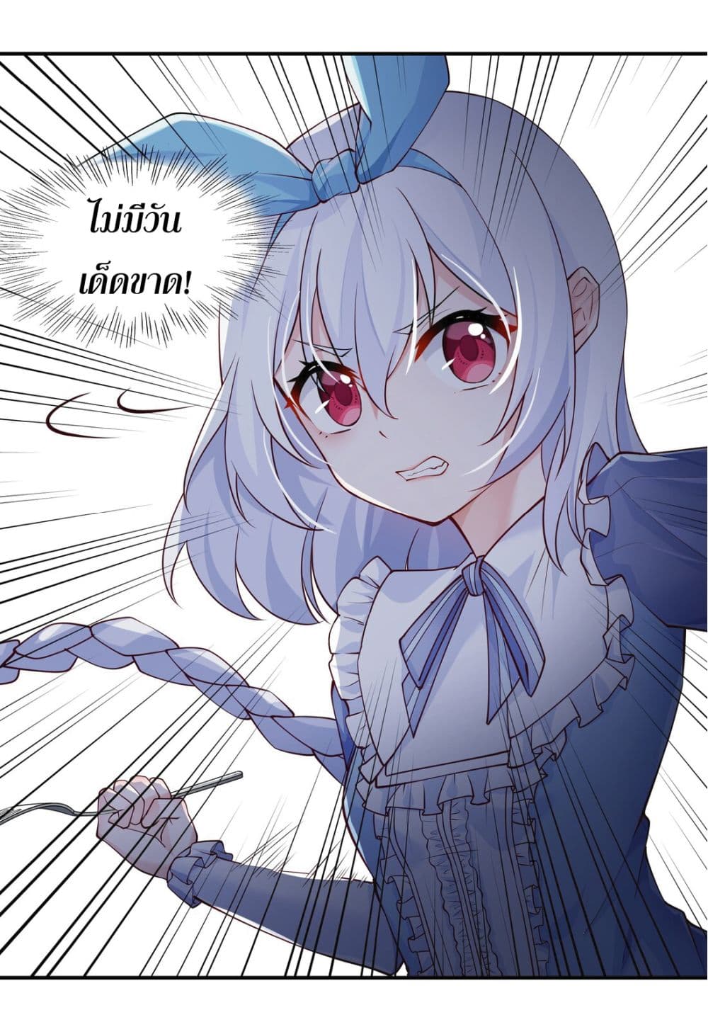 Young Master Villain 9 (16)