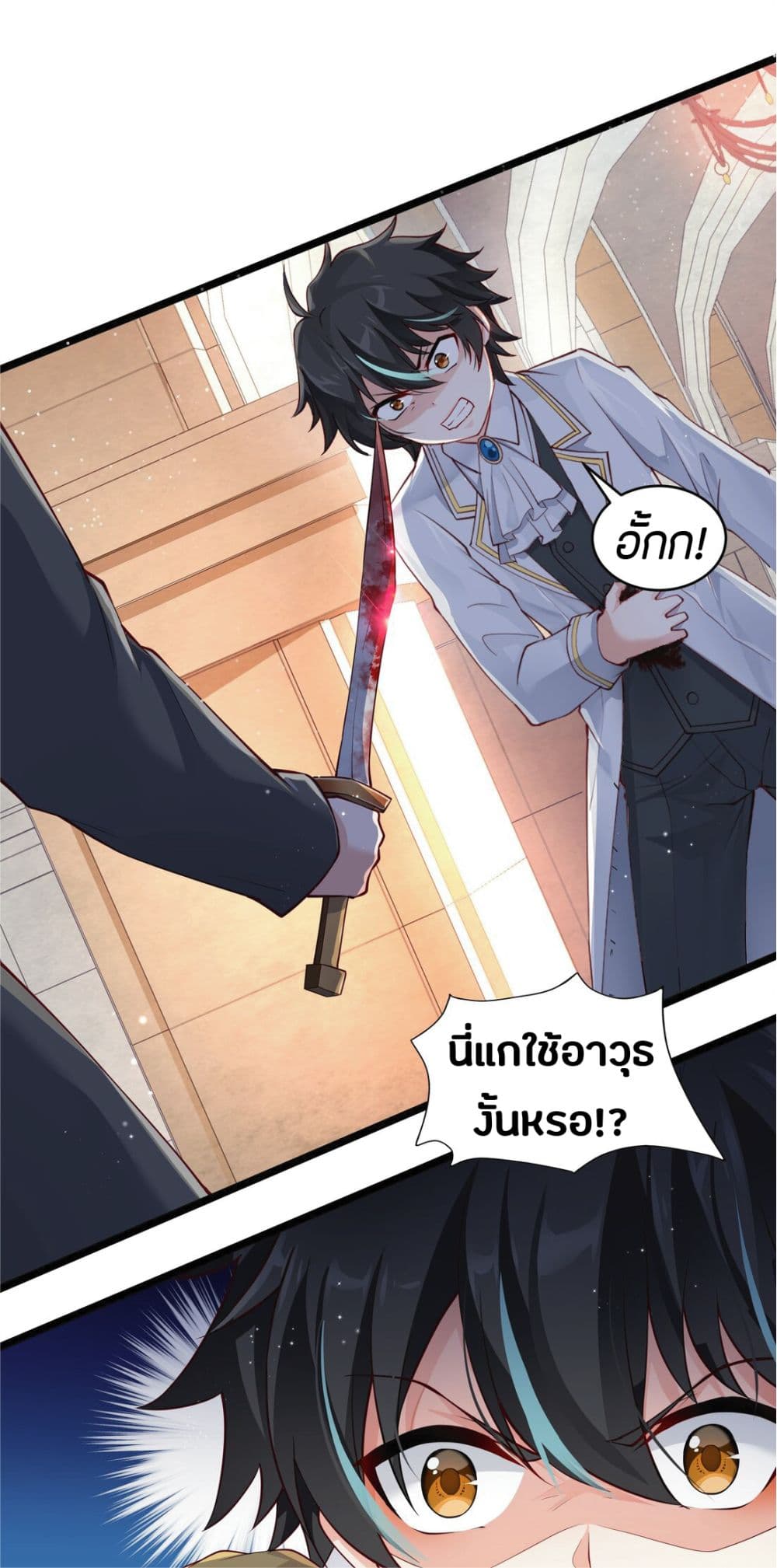 Young Master Villain 9 (4)