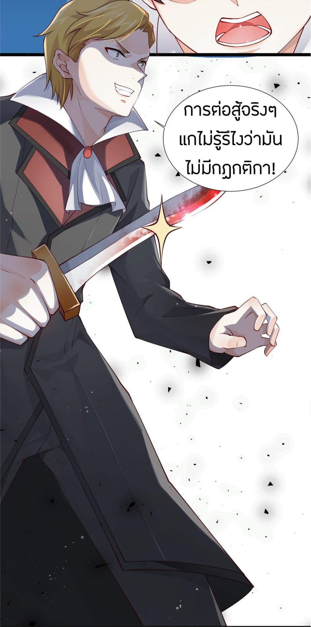 Young Master Villain 9 (5)