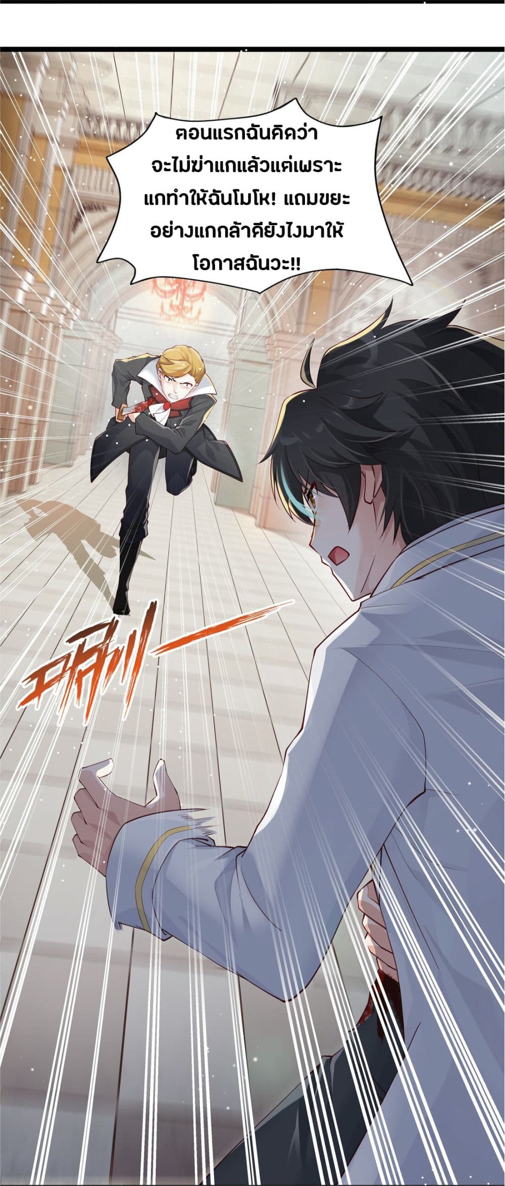 Young Master Villain 9 (6)