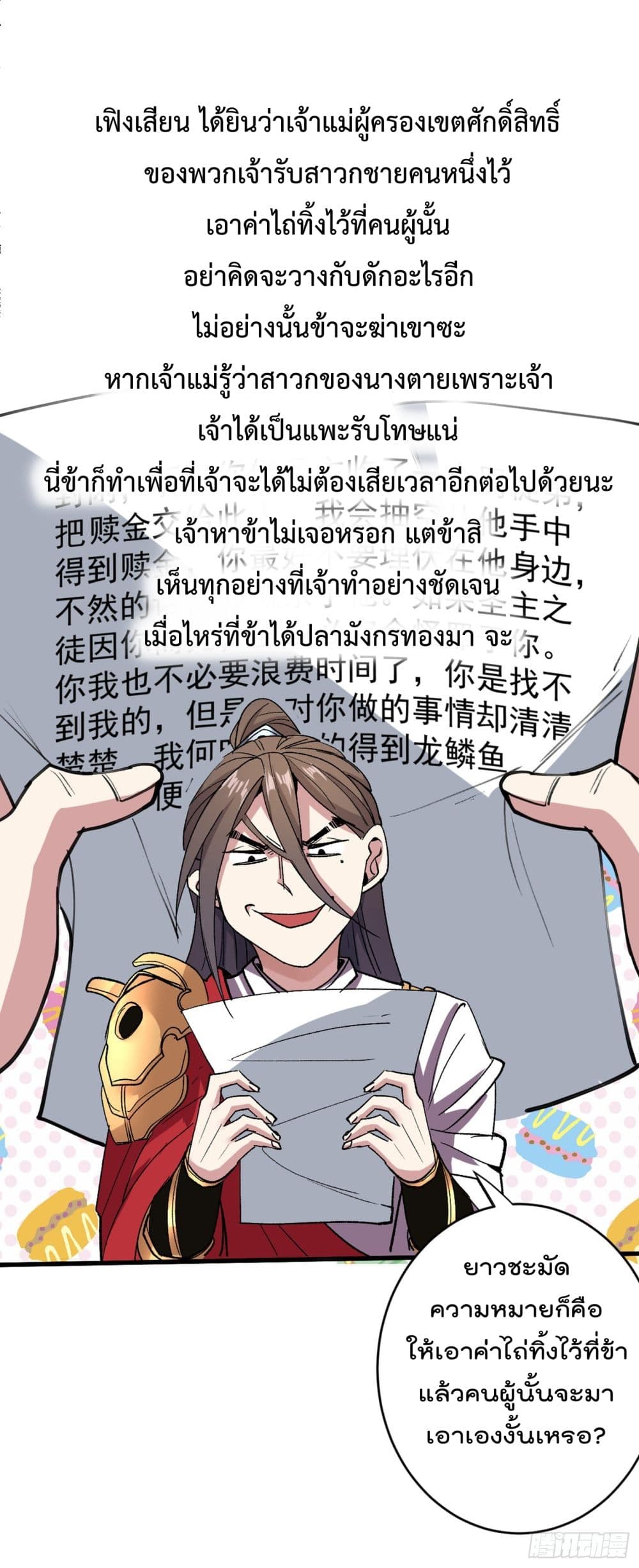 99 Ways to Become Heroes by Beauty Master 30 (32)