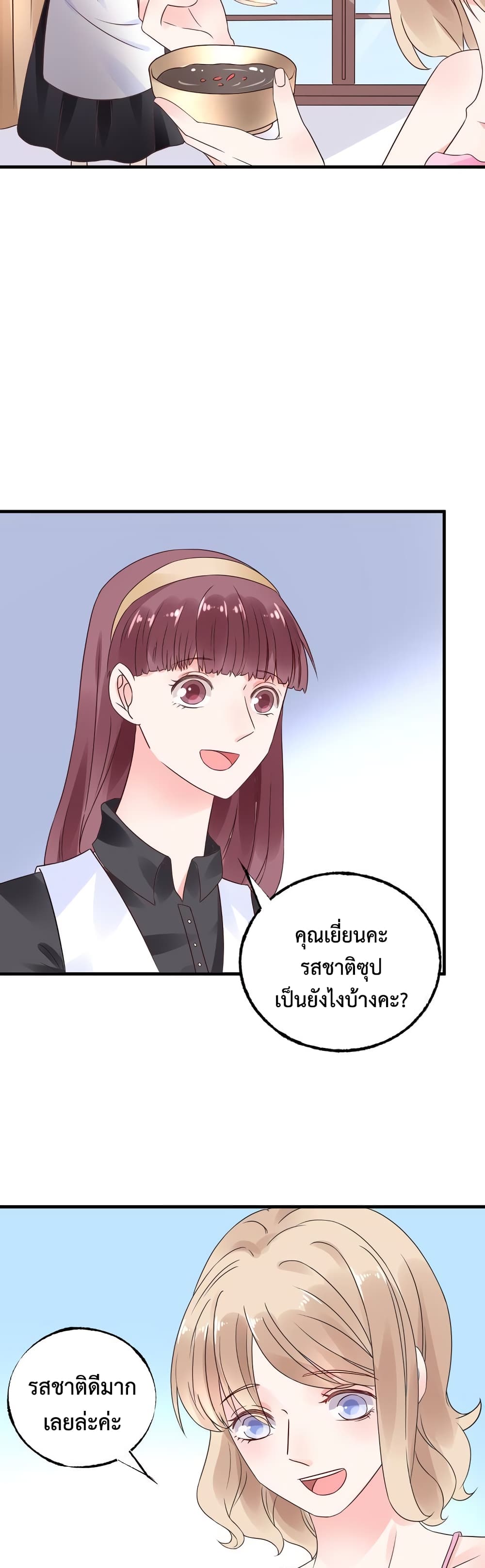 Be My Only Love 8 (10)