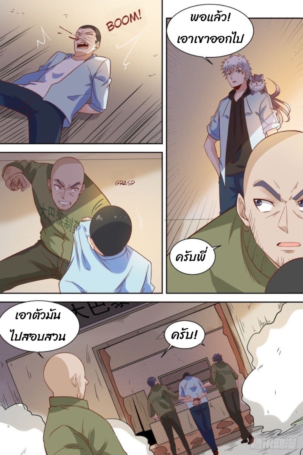 Campus Martial Gods 38 (6)