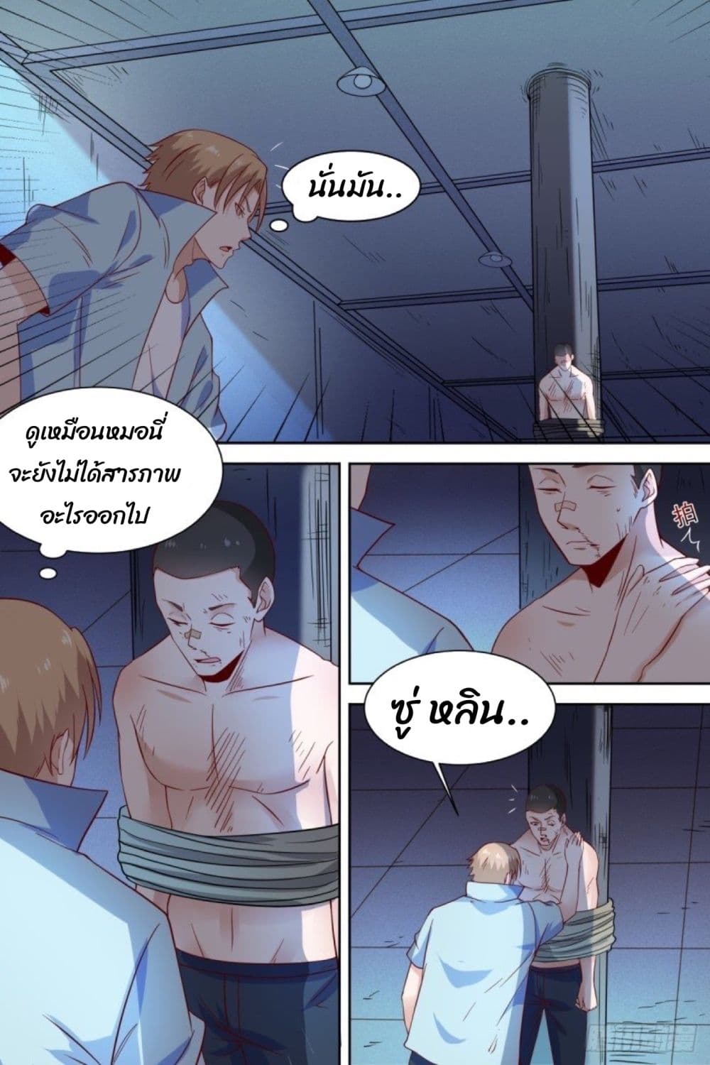 Campus Martial Gods 38 (7)